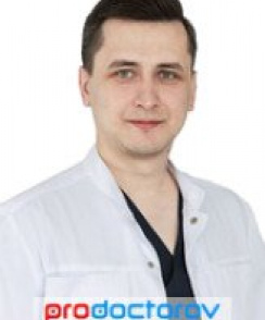 Моисеенко Денис Александрович эндоскопист