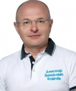 Фомичев Александр Геннадьевич стоматолог