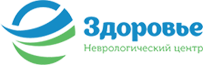 Неврологический центр Здоровье