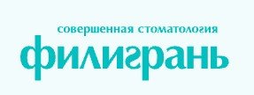 Совершенная стоматология Филигрань