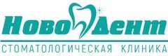 Стоматология НовоДент