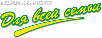 Медицинский центр Для всей семьи на Карла Либкнехта