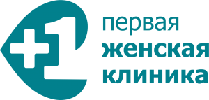 Первая женская клиника