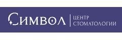 Стоматология Символ
